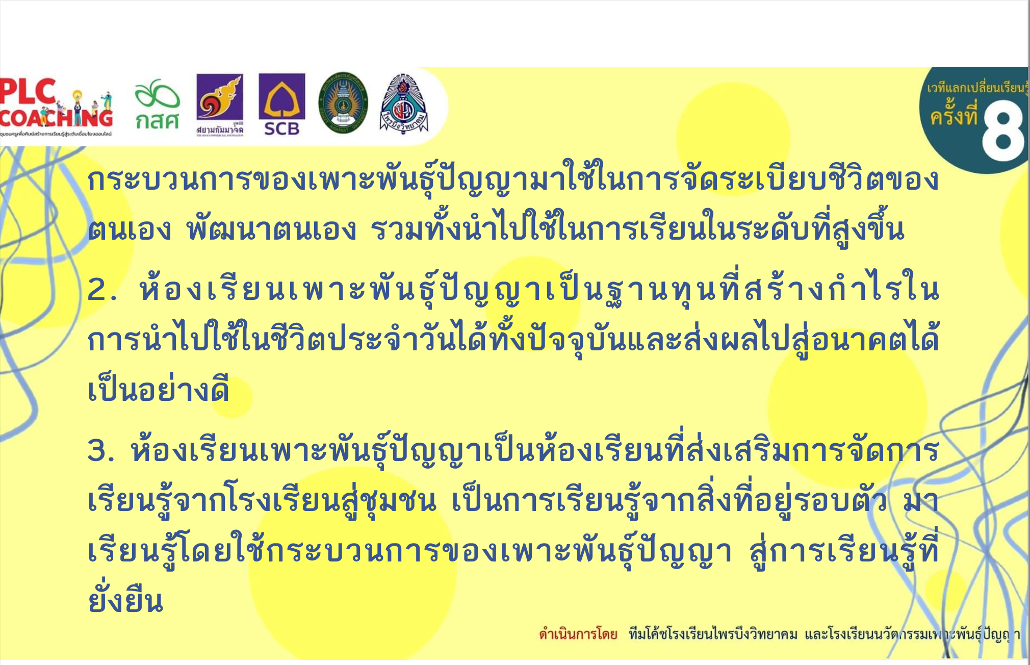 Screen Shot 2565-08-14 at 20.19.47.png